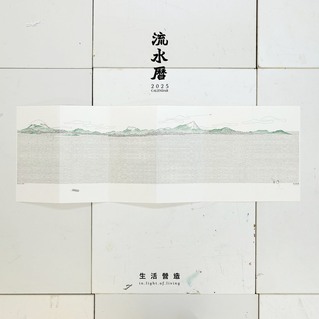 生活营造 香港品牌 - 2025 calendar 流水历 年历 日历 行事历 - 年历/台历 - 纸 白色
