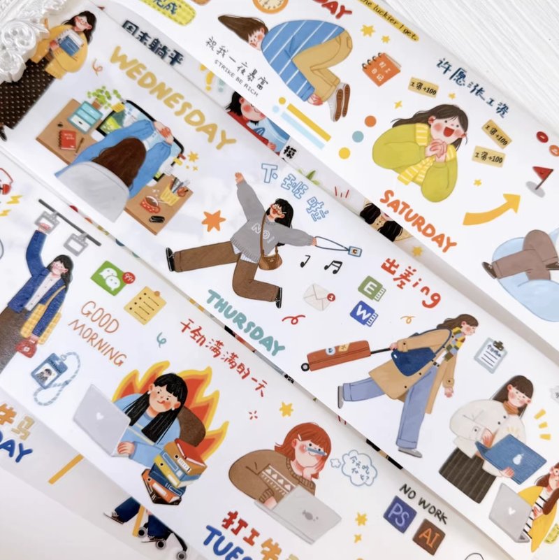 社畜日记 PET 和纸胶带 切模 5m卷 台湾制 - 纸胶带 - 纸 多色
