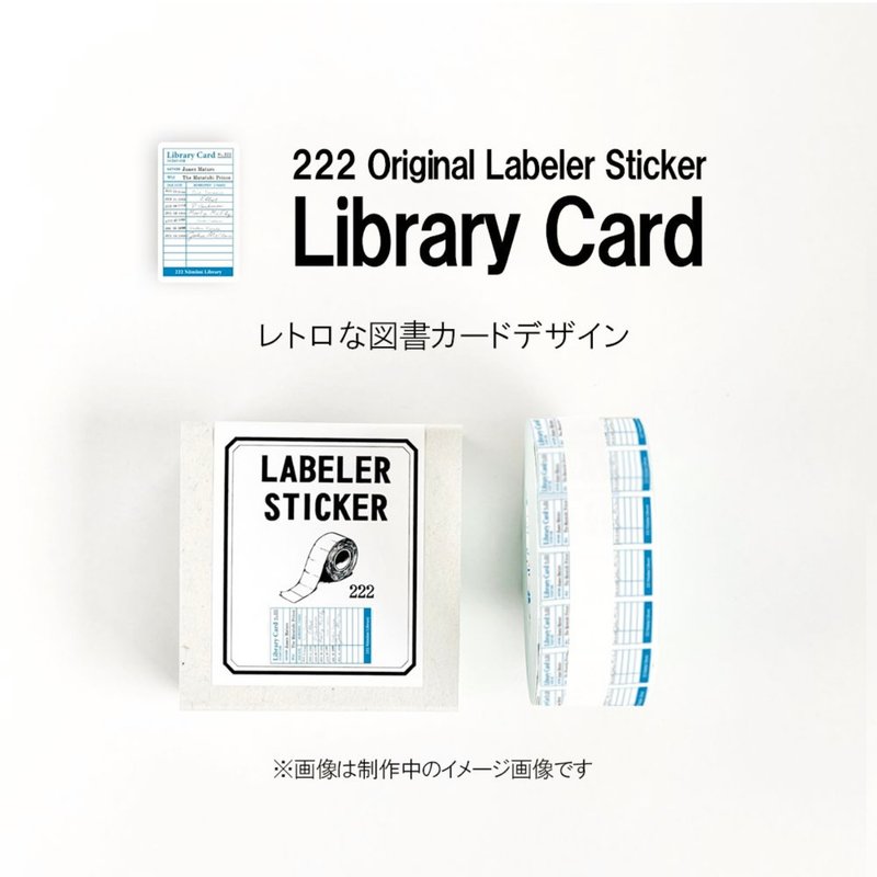 【NEW】价签贴纸 复古图书馆借阅证设计 2色 复古风 手开价签滚筒贴纸 - 贴纸 - 纸 白色
