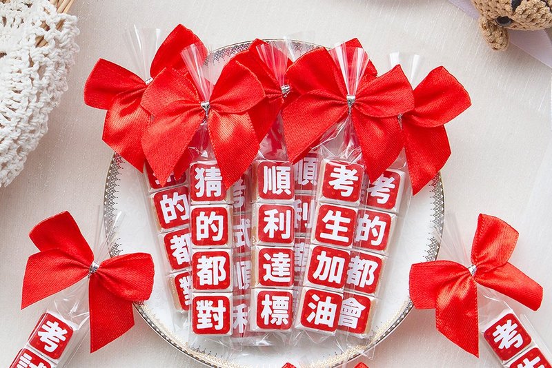 考试祝福语传情牛奶糖小礼物(5款可挑) - 零食/点心 - 新鲜食材 红色