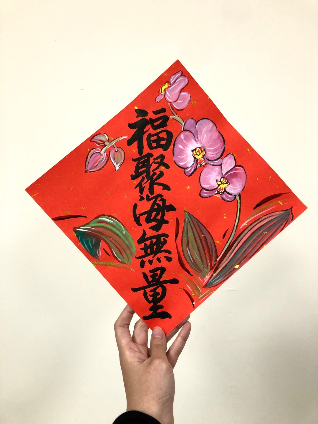 福聚海无量 手绘蝴蝶兰 牛年春联 仅有一件 书法字体 水墨风 - 红包/春联 - 纸 红色