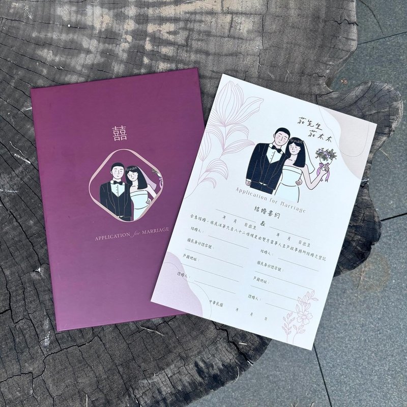结婚书约/婚卡/喜帖/一卡多用 - 插画/绘画/写字 - 纸 白色