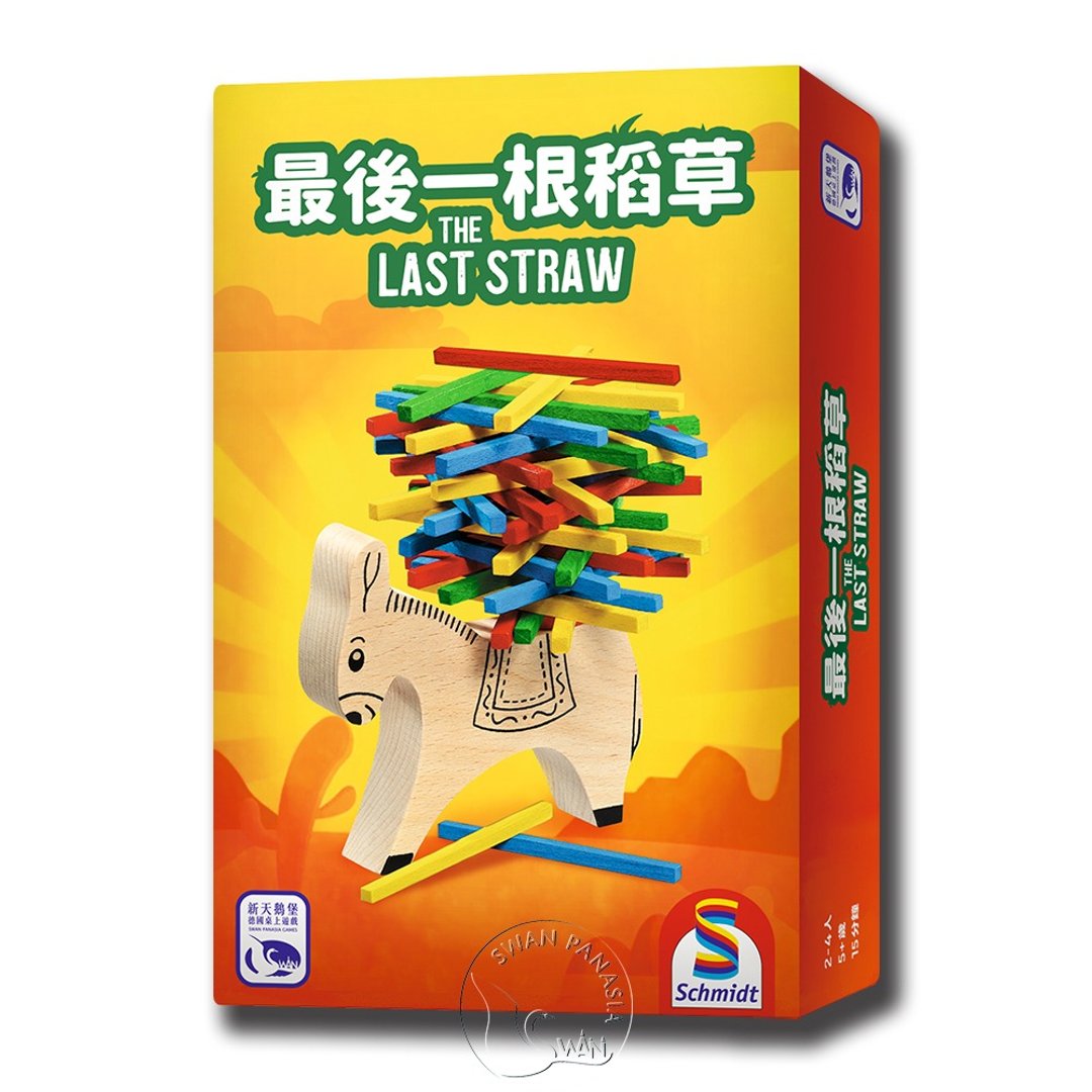 【新天鹅堡桌游】最后一根稻草 - 桌游/玩具 - 纸 多色