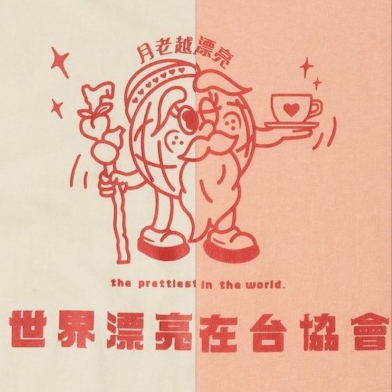 【世界漂亮在台协会】如果可以我想和妳回到那天预购_宽版短袖T - 女装 T 恤 - 聚酯纤维 多色