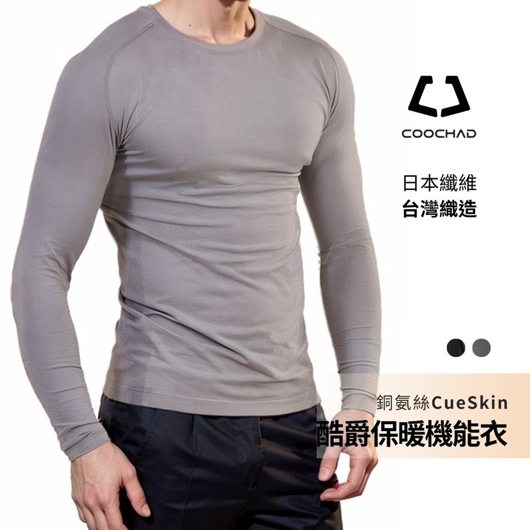 CueSkin 酷爵机能衣 男 | 长袖 圆领 - 男装运动衣 - 其他人造纤维 多色