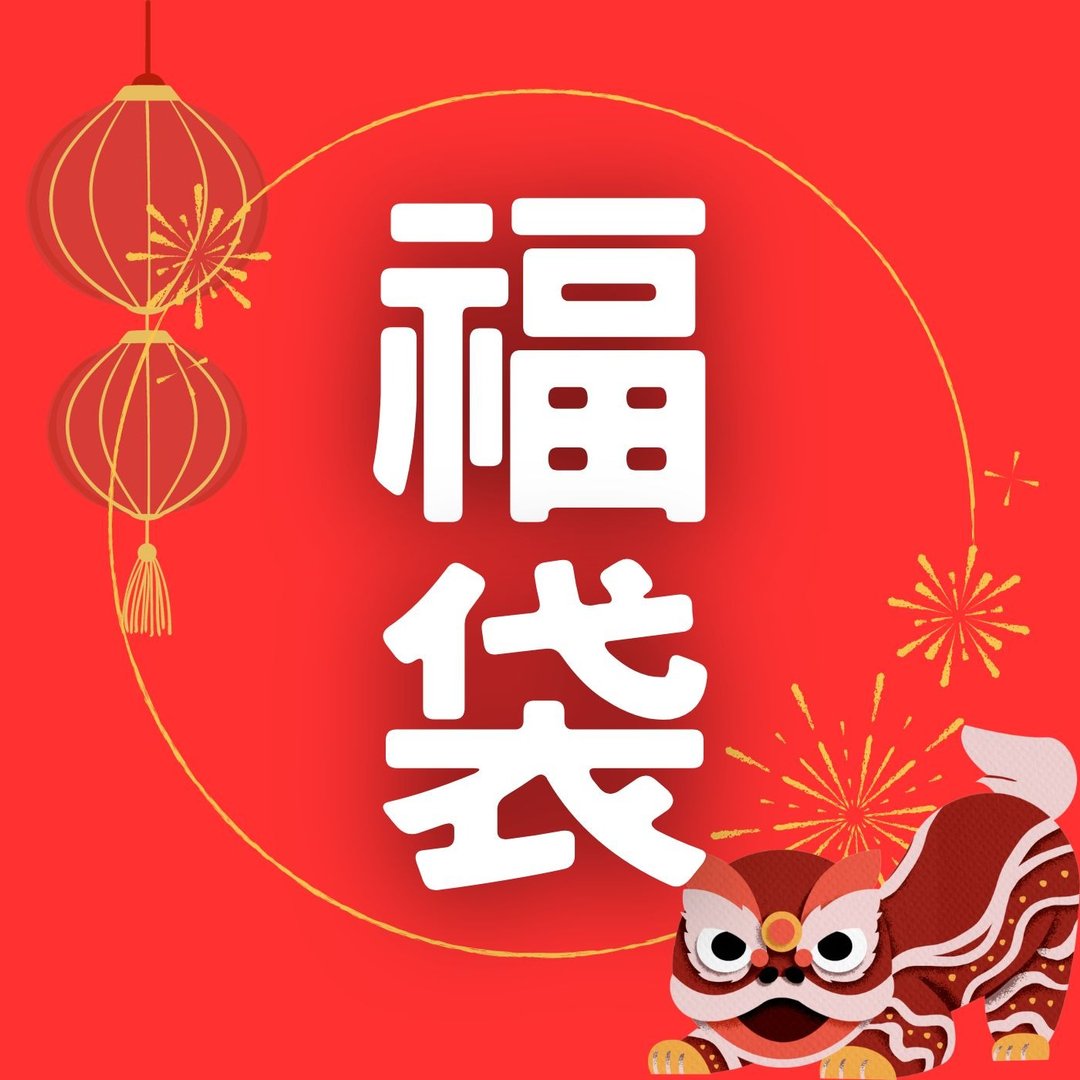 【绝版特惠】【福袋】【七折】蜜斯手作福袋 限量贩售 - 钥匙链/钥匙包 - 粘土 多色