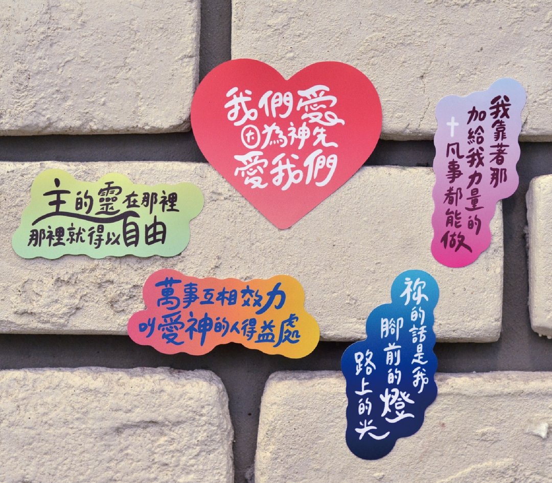 防水贴纸 圣经话语系列2 - 贴纸 - 纸 