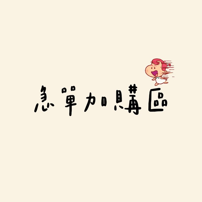 桦坊/急件加购区/请先私讯聊聊 - 干燥花/捧花 - 植物．花 