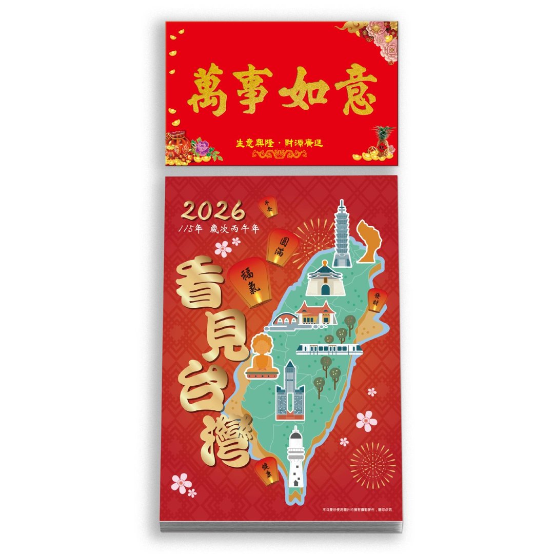 2026日历【看见台湾】传统手撕日历(直6k)-模造纸 - 年历/台历 - 纸 白色
