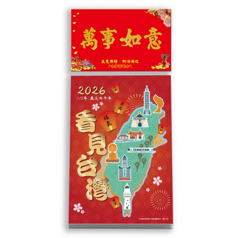 2026日历【看见台湾】传统手撕日历(直6k)-模造纸 - 年历/台历 - 纸 白色