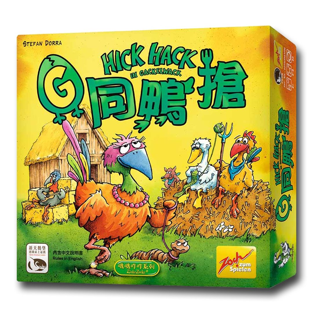 【新天鹅堡桌游】G同鸭抢 - 桌游/玩具 - 纸 多色