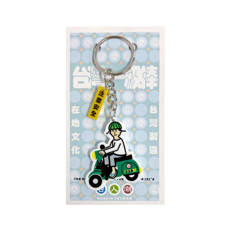 台人潮-开心骑车大哥-压克力钥匙圈(小) - 钥匙链/钥匙包 - 其他材质 多色