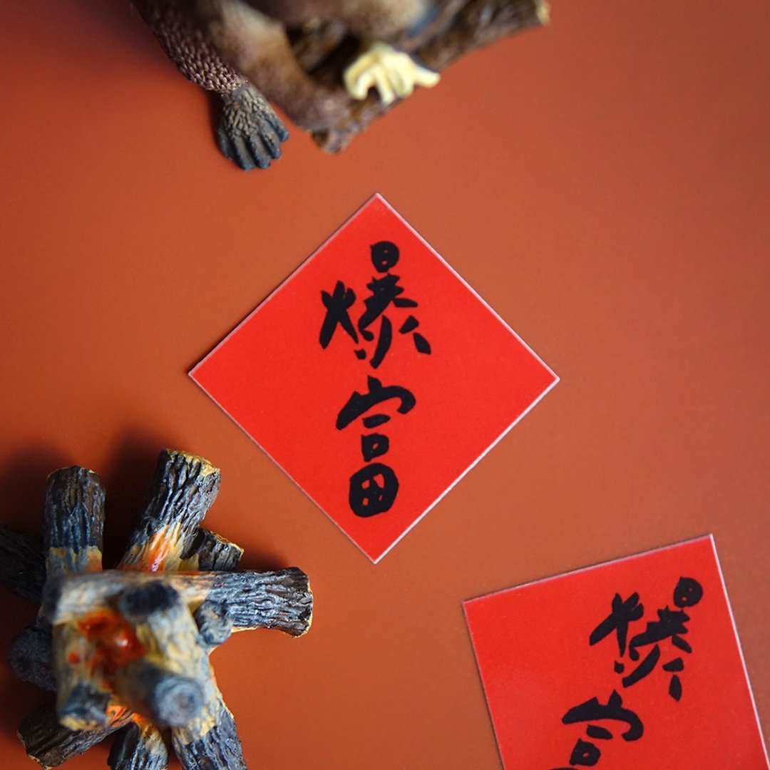 现货 爆富 春联造型 防水 小贴纸 6 入 - 贴纸 - 其他材质 红色