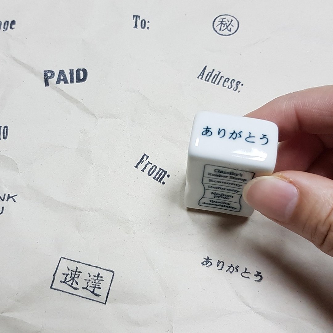 仓敷意匠 事务用瓷器印章【ありがとう 谢谢 (20451-22)】 - 印章/印台 - 陶 白色
