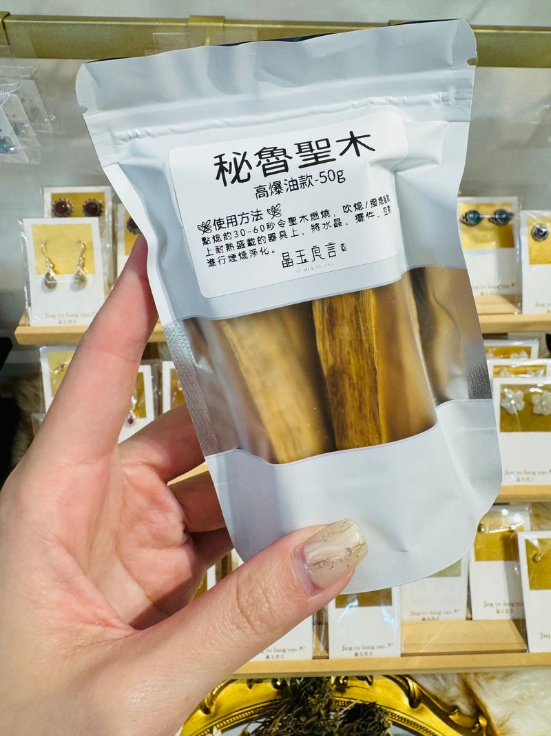 秘鲁圣木Palo Santo高爆油款冥想吸取正面能量净化空间消磁水晶 - 蜡烛/烛台 - 水晶 咖啡色