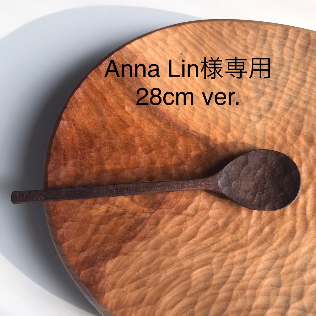 Black Walnut Serrated Spoon - 餐刀/叉/匙组合 - 木头 咖啡色