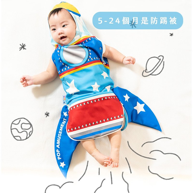 火箭人造型包巾~ 小小太空人诞生啦~ - 满月礼盒 - 其他人造纤维 蓝色