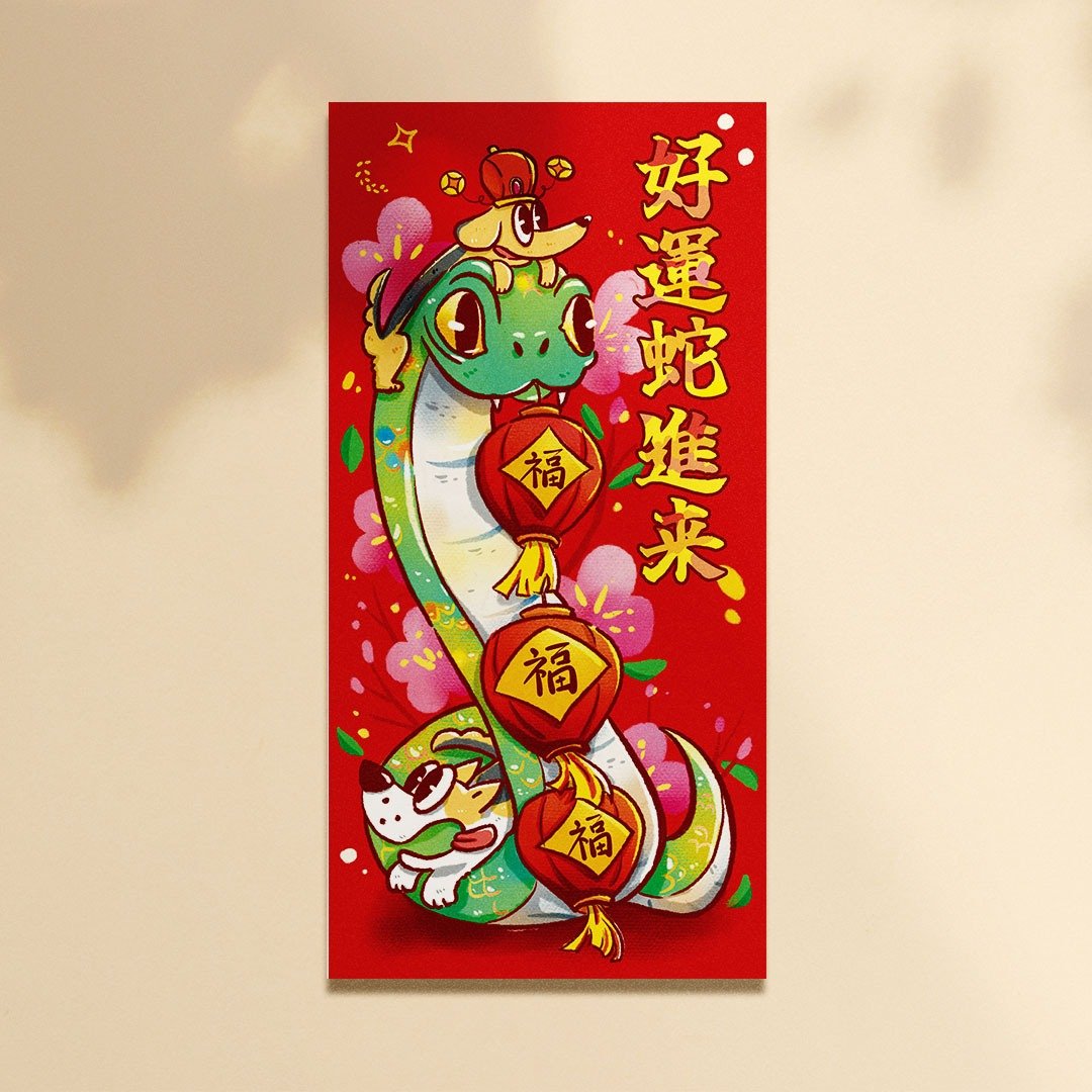 【快速出货】2025 蛇年春联 / KAKO点茶 // 好运蛇进来//猫狗春联 - 红包/春联 - 纸 红色