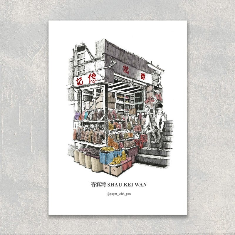 A6 Hong Kong Postcard 香港手绘小店明信片 : 筲箕湾 - 卡片/明信片 - 纸 