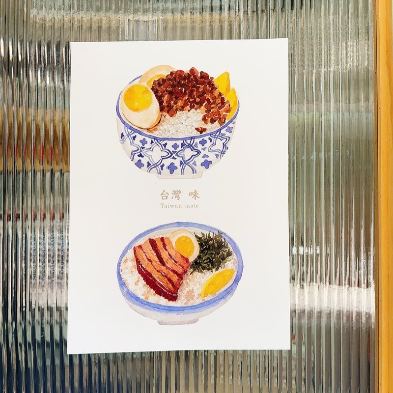 台湾味海报 卤肉饭  控肉饭 台湾文化 小吃 复制画 插画 水彩 - 海报/装饰画/版画 - 纸 白色