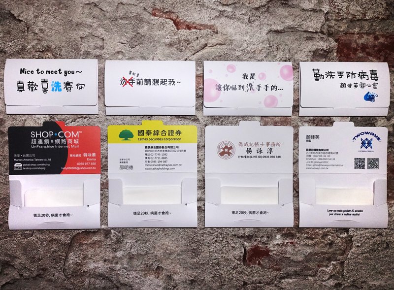 防疫小物纸香皂_让人随身携带的绝佳广宣品_50包就可定制~ - 肥皂/手工皂 - 纸 白色
