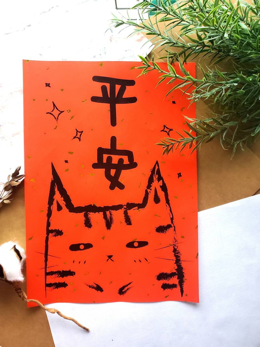 猫咪过年春联门联 - (平安) - 红包/春联 - 纸 红色