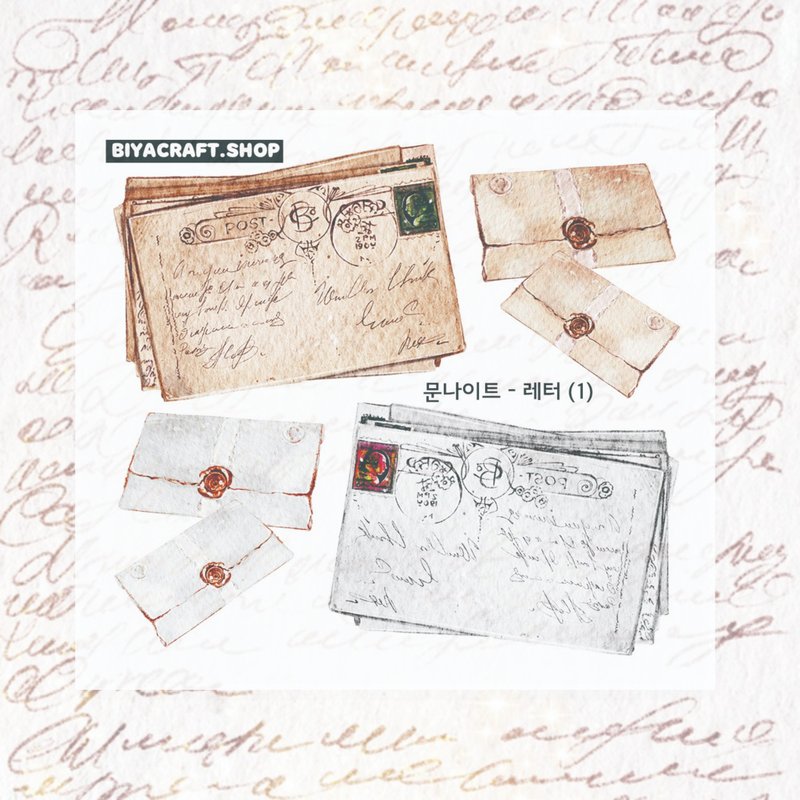 月夜，信 - 贴纸 - 纸 咖啡色