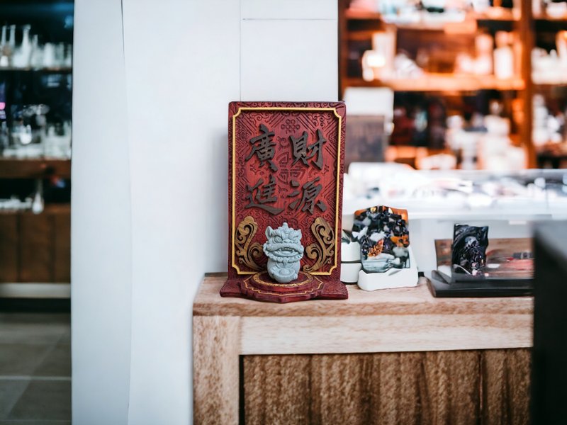 财源广进 - 元宝石狮 - 雕花立体挂饰 // 安心出货SOP - 摆饰 - 木头 多色