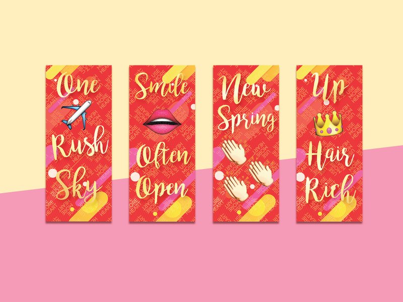 Use More Heart 设计系列限量贺年挥春 (一套四款) - 红包/春联 - 纸 红色