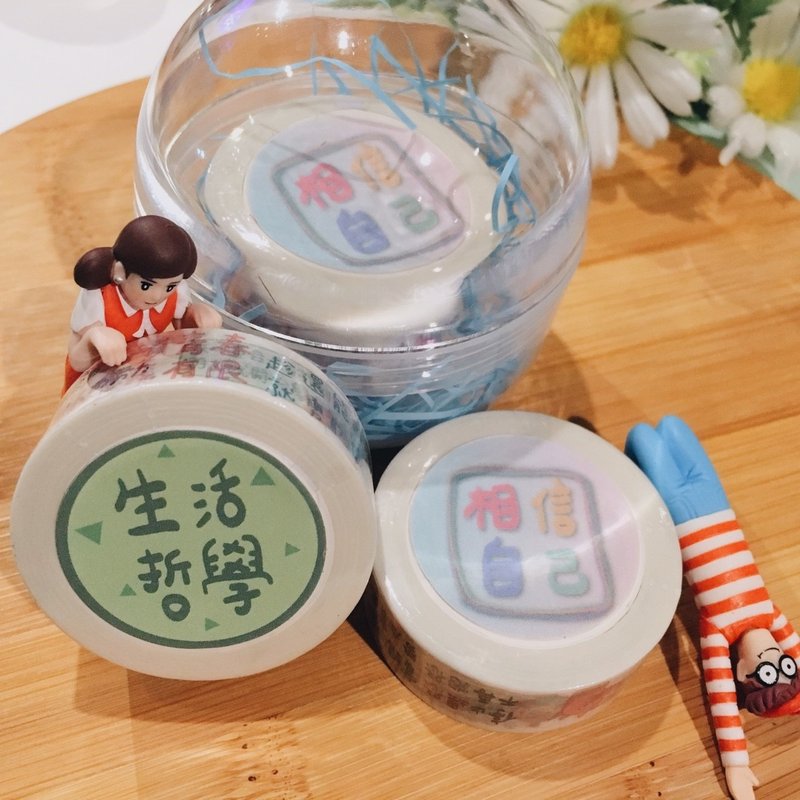 相信自己/生活哲学 两卷文字纸胶带一起带回家 - 纸胶带 - 纸 