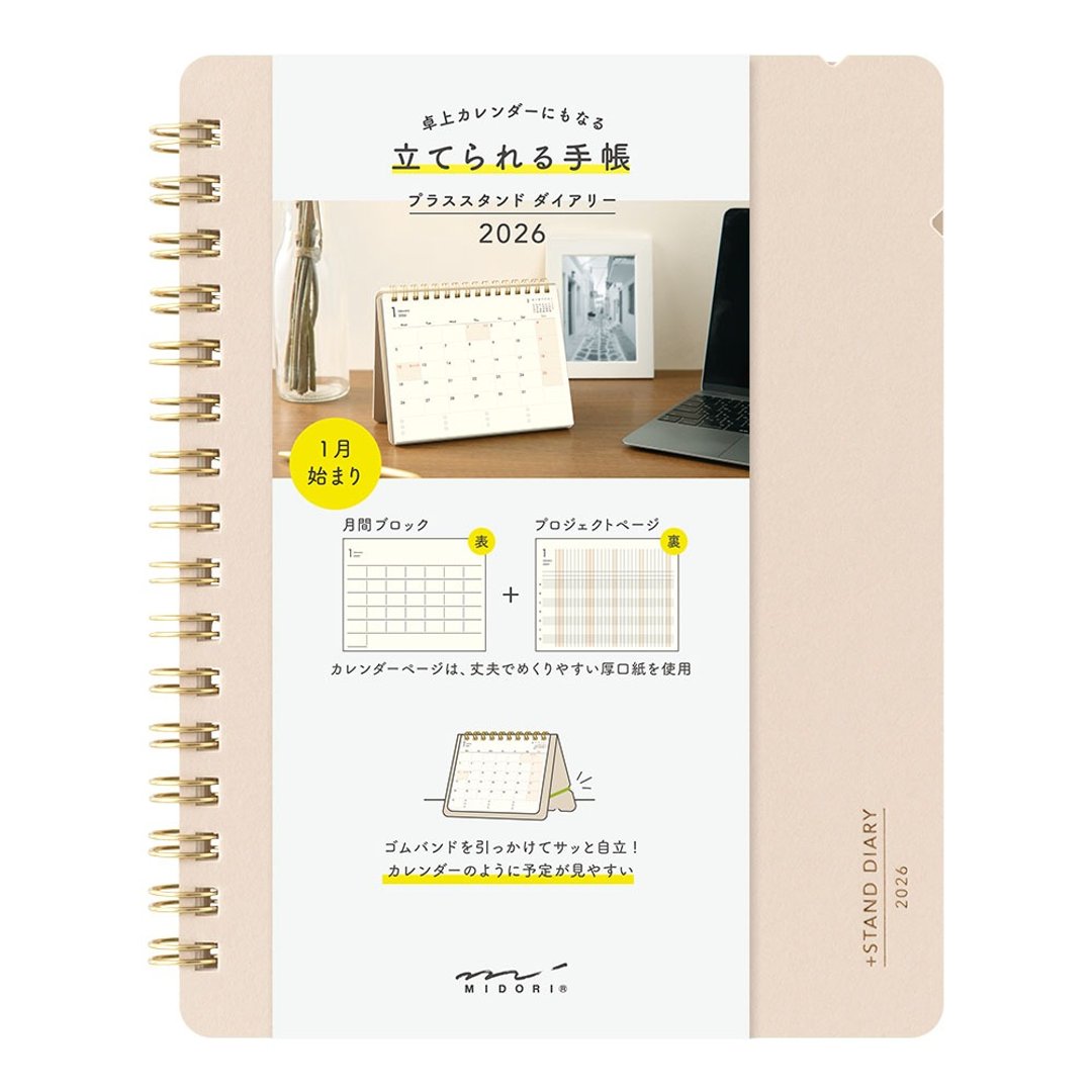 MIDORI +Stand Diary 桌历式 2026 手帐(B6) 卡其 - 笔记本/手帐 - 纸 卡其色