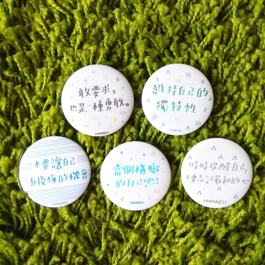 对自己说文字徽章(4.4cm)共5款 - 徽章/别针 - 塑料 灰色