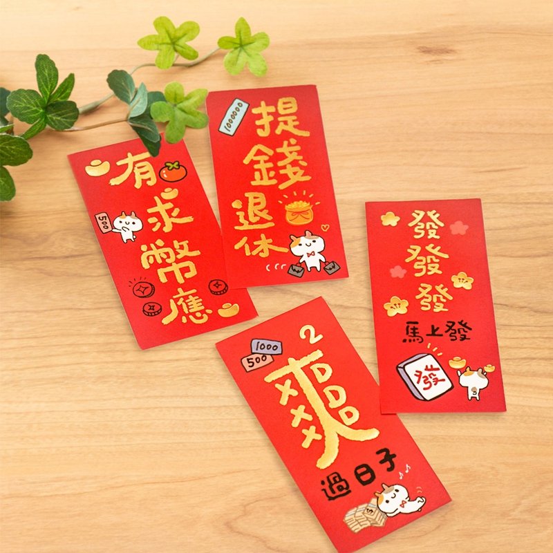 福气小春条。JL-90。过年新年.喜气插图.好运招财 - 红包/春联 - 纸 