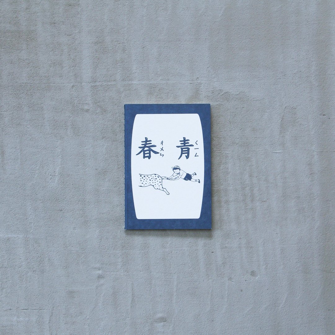小手册笔记本-青春 - 笔记本/手帐 - 纸 蓝色
