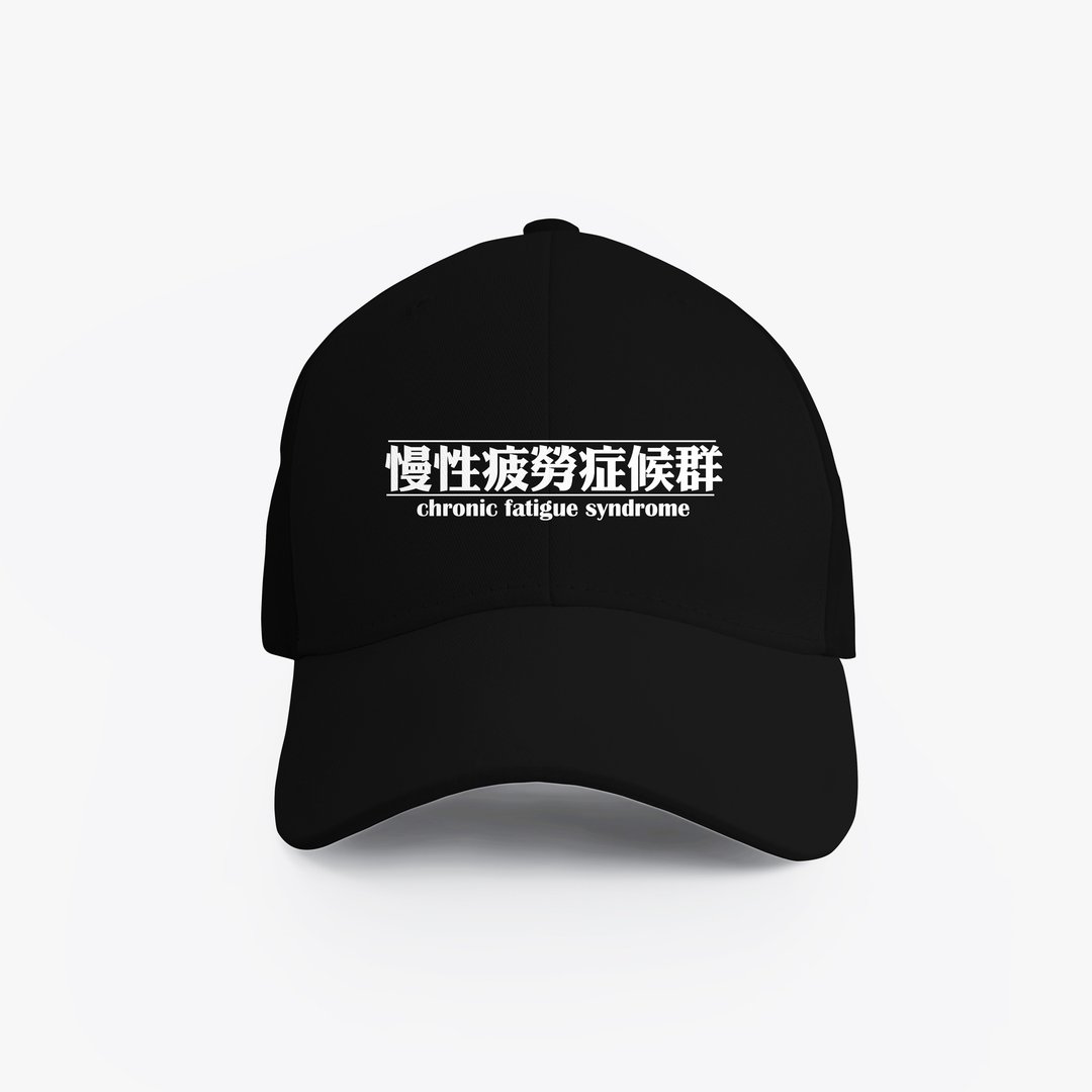 慢性疲劳症候群 水洗棒球帽 夏日遮阳帽 可调式软顶 户外防晒帽 - 帽子 - 棉 黑色