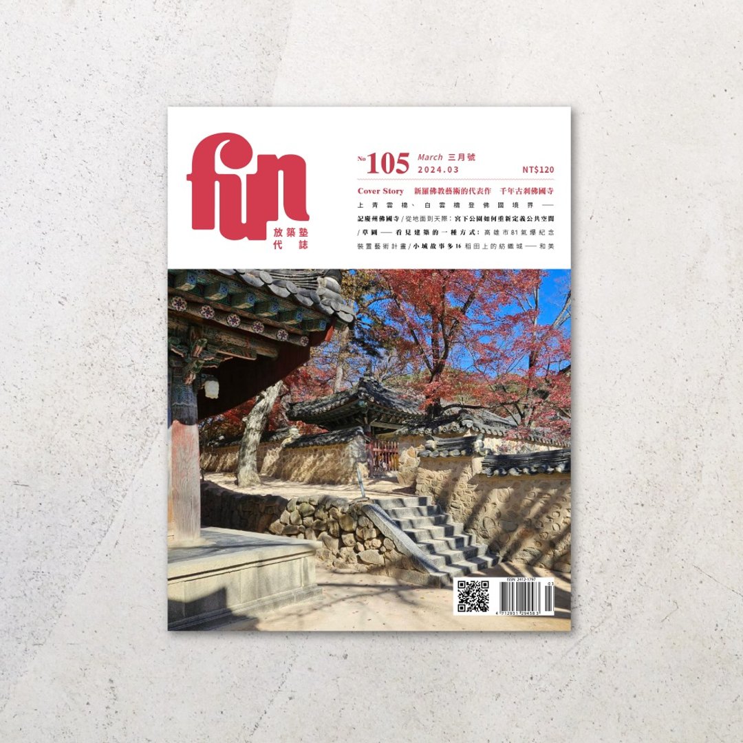 放筑塾代志 No.105 - 刊物/书籍 - 纸 