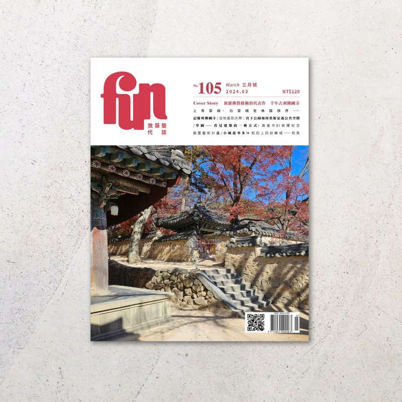 放筑塾代志 No.105 - 刊物/书籍 - 纸 