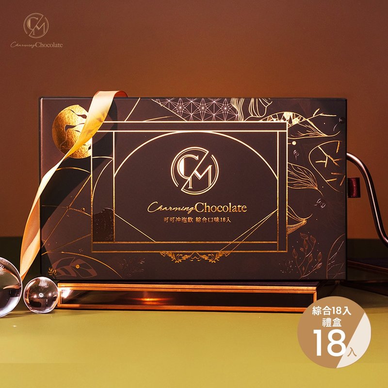 Charming 乔名巧克力 综合18入礼盒 附纸袋 六口味各3入 - 茶 - 其他材质 多色