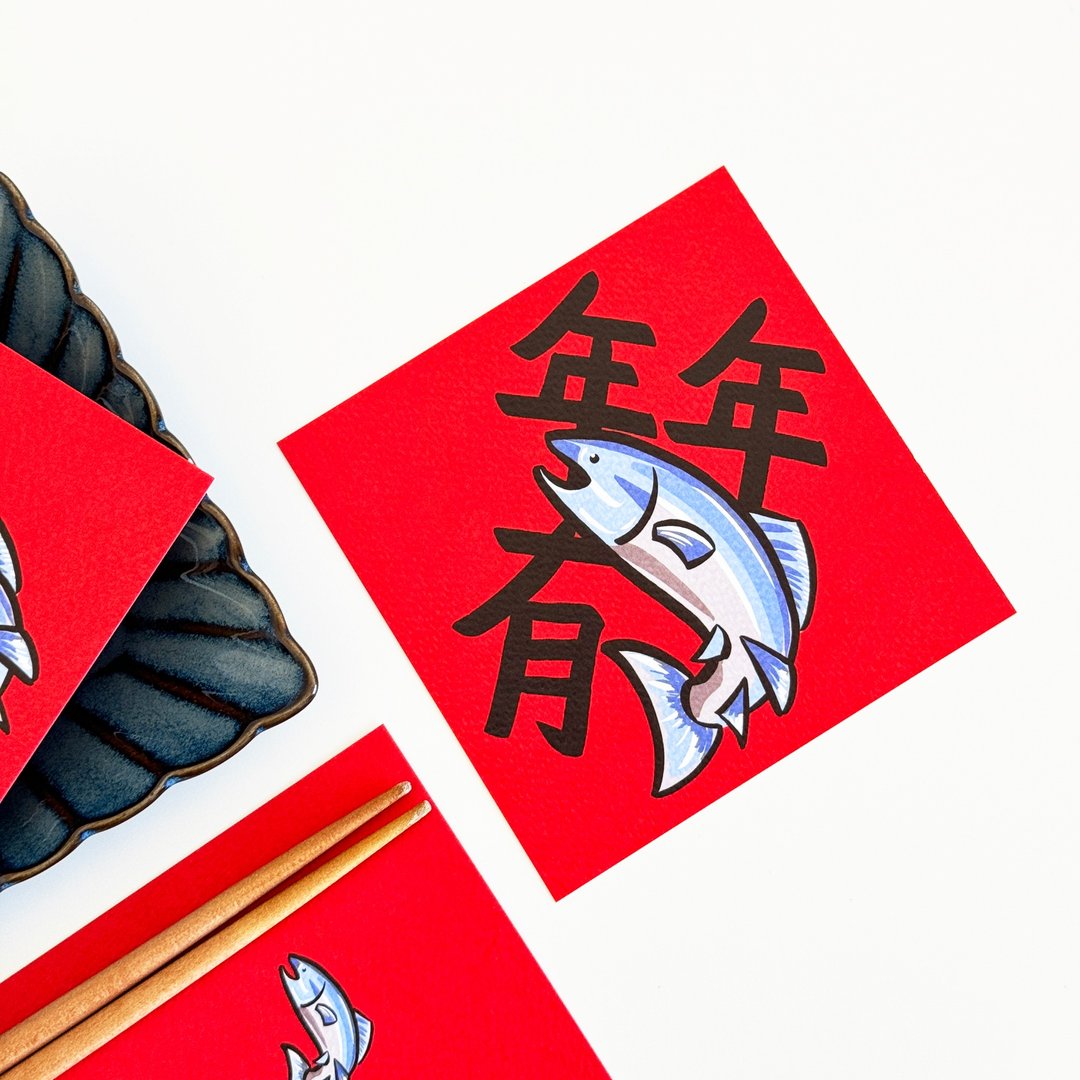 年年有余/年年有鱼小春联 - 红包/春联 - 纸 