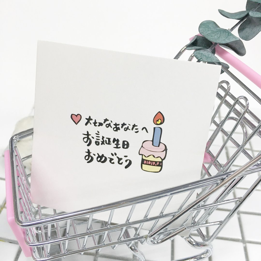 诞生日おめでとうwz birthday card:) - 卡片/明信片 - 纸 白色