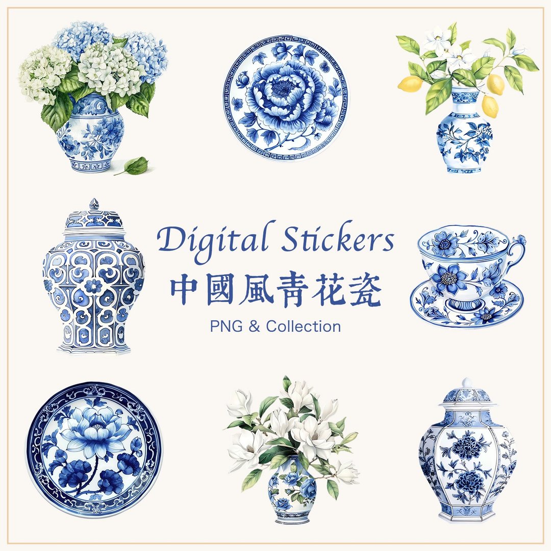 电子手帐贴纸中国风青花瓷贴纸Goodnotes - 电子手帐及素材 - 其他材质 