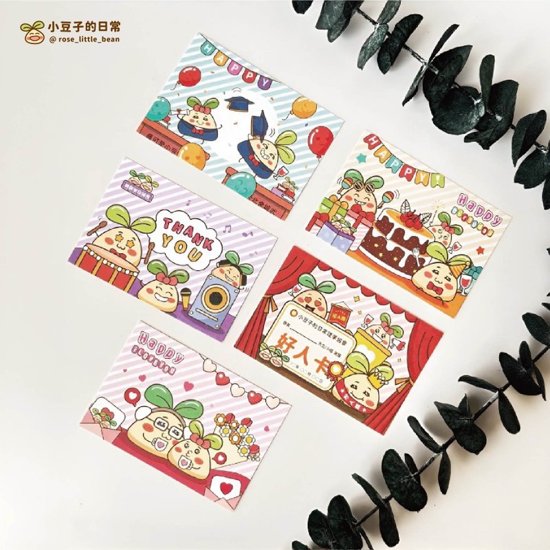 小豆子明信片小卡 - 卡片/明信片 - 纸 