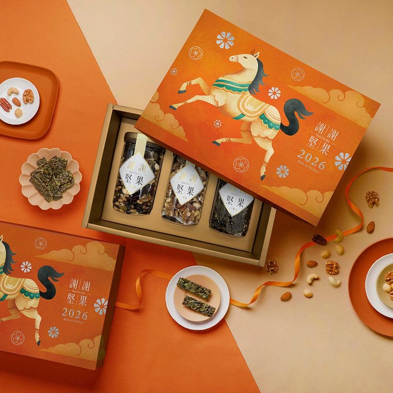 春节马年礼盒 (3罐附提袋)(综合坚果,朝气综合纤果, 海苔脆片) - 坚果 - 塑料 橘色