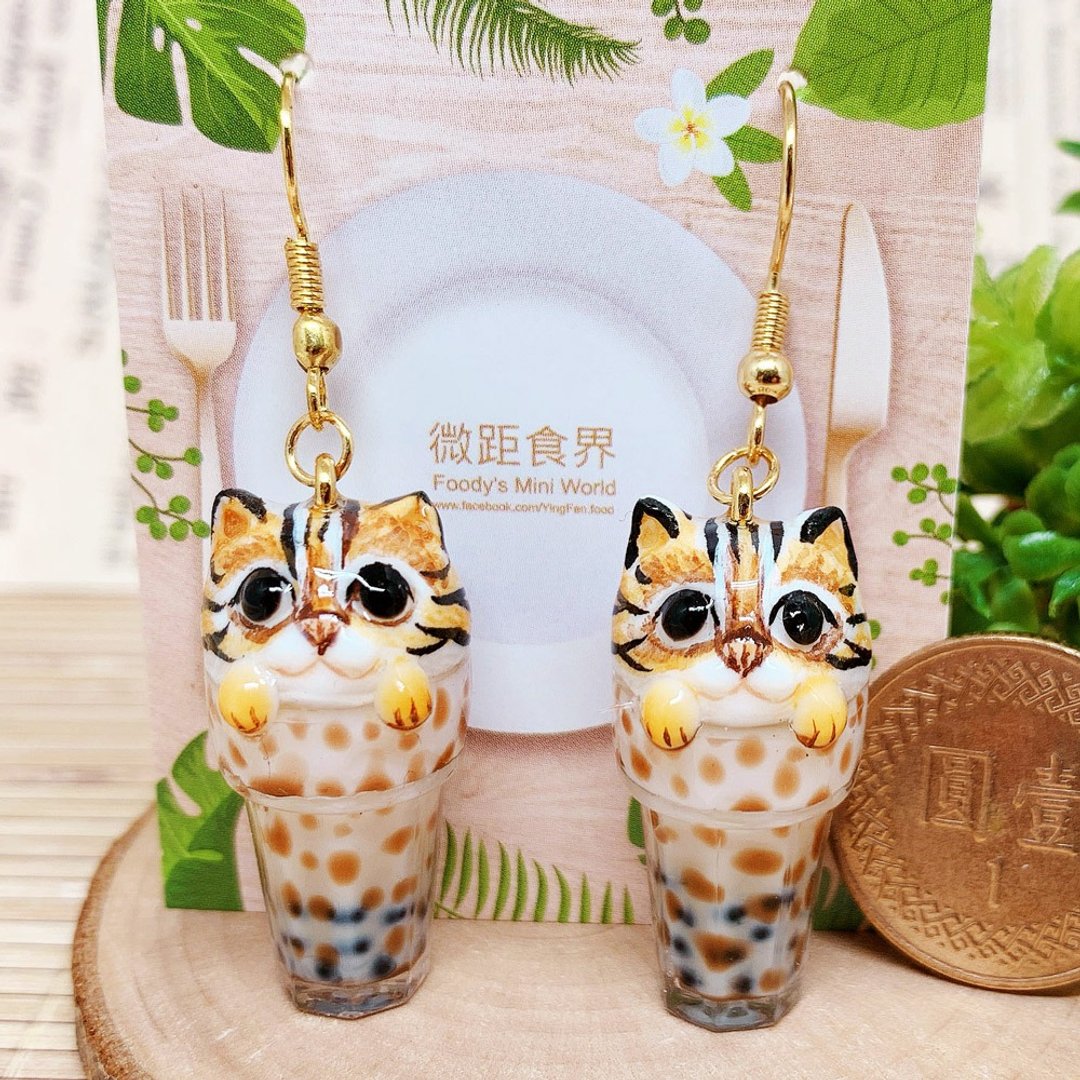 【微距食界】手作 台湾保育 石虎 黑糖珍珠奶茶 (单一只耳朵耳环) - 耳环/耳夹 - 树脂 多色