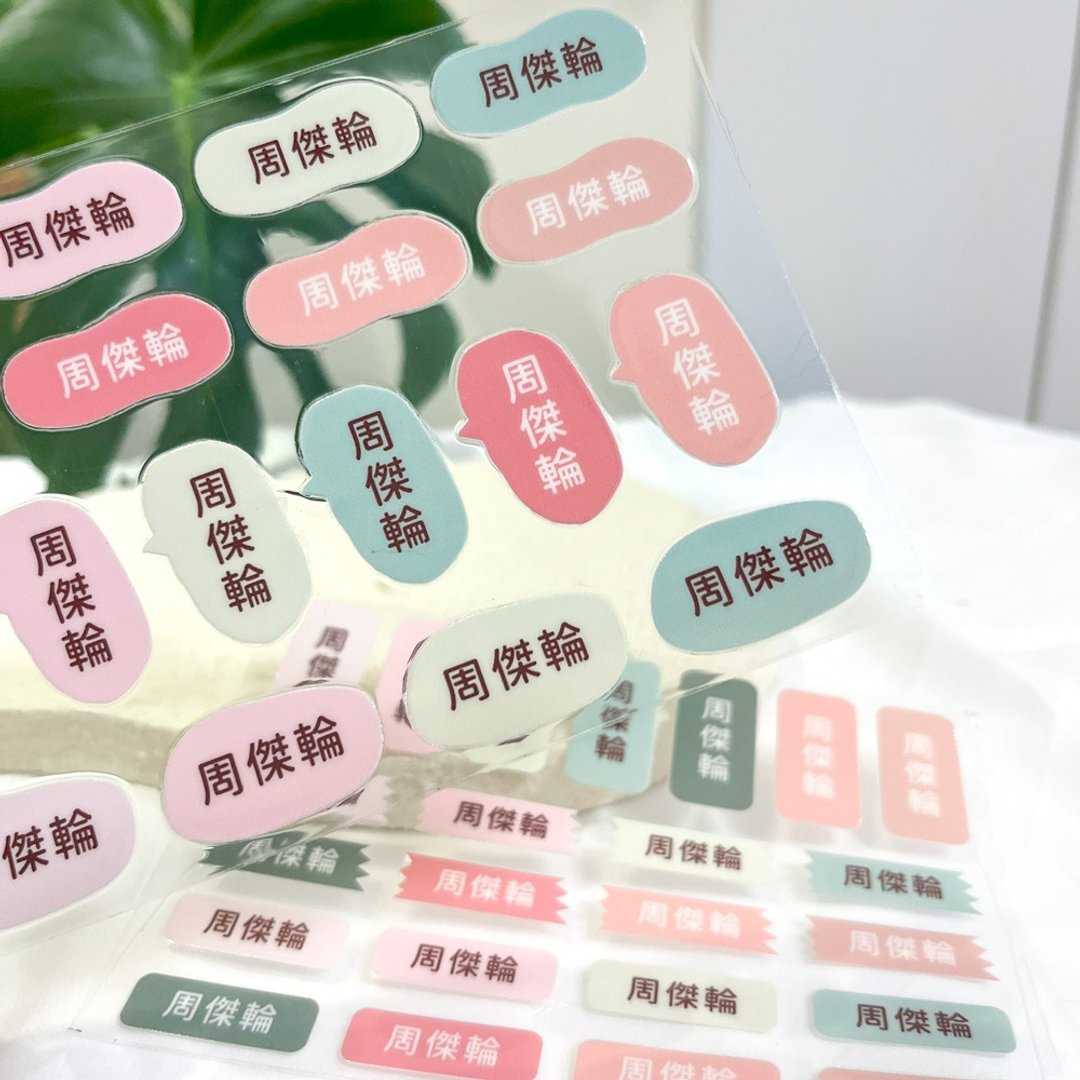 水晶姓名贴 | -素色 164入 - 贴纸 - 防水材质 