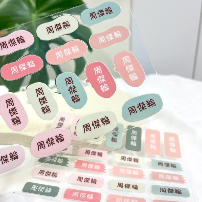 水晶姓名贴 | -素色 164入 - 贴纸 - 防水材质 