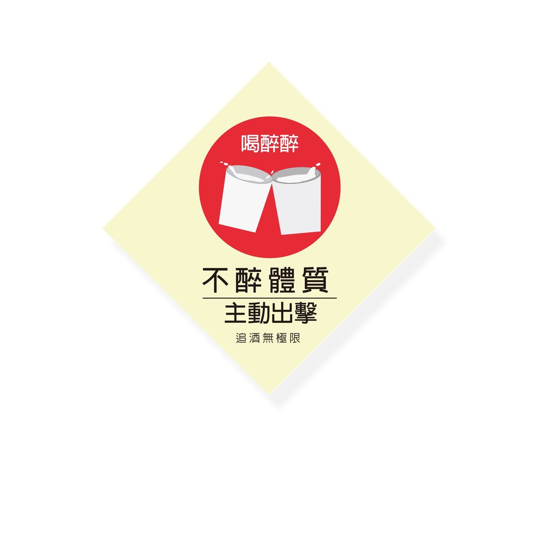 ( 不醉体质 ) Li-good - 防水贴纸、行李箱贴纸 -NO.104 - 贴纸 - 塑料 