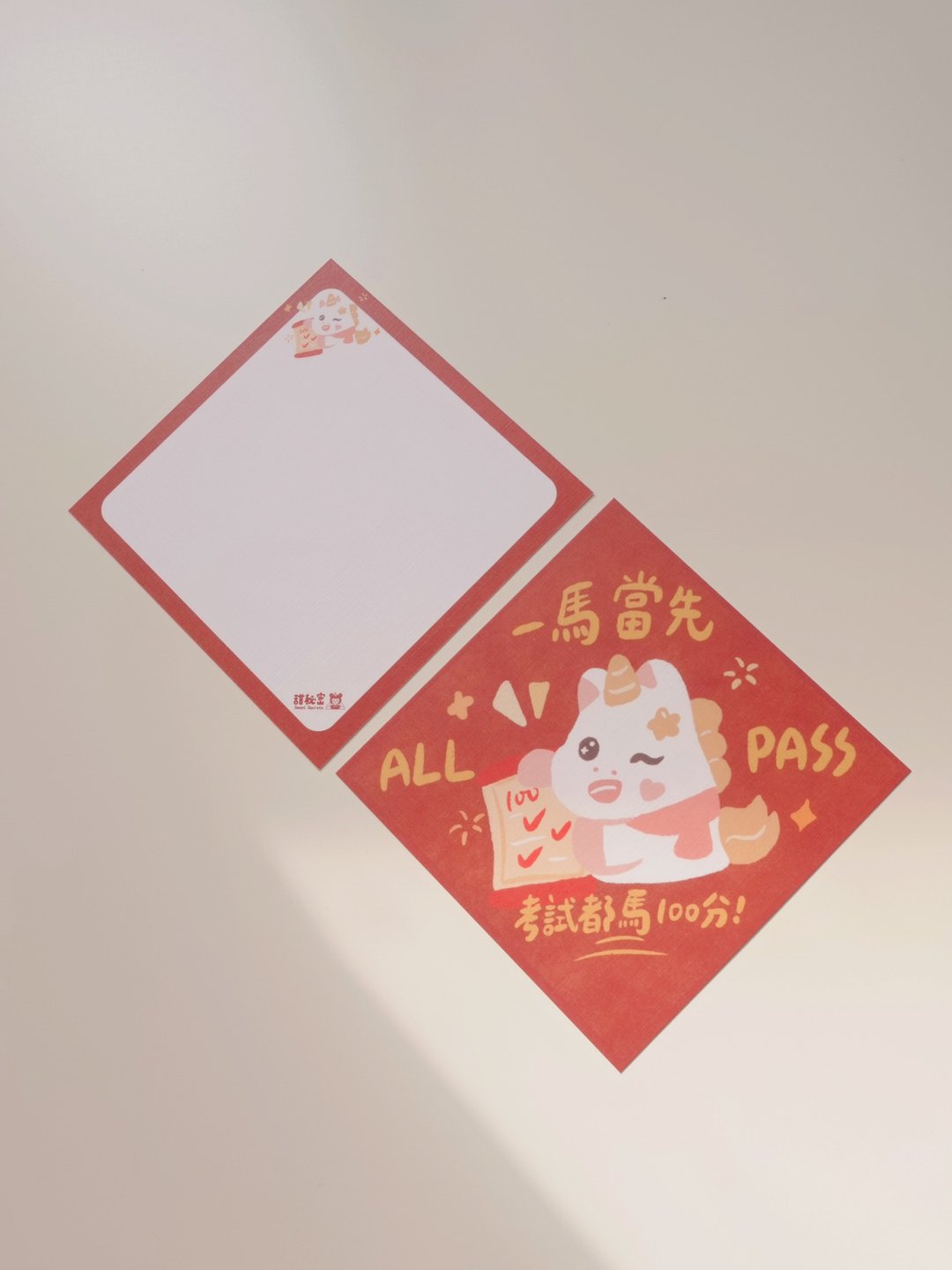 一马当先 ALL PASS 考试都马100分 / 甜秘密小春联贺卡 - 红包/春联 - 纸 