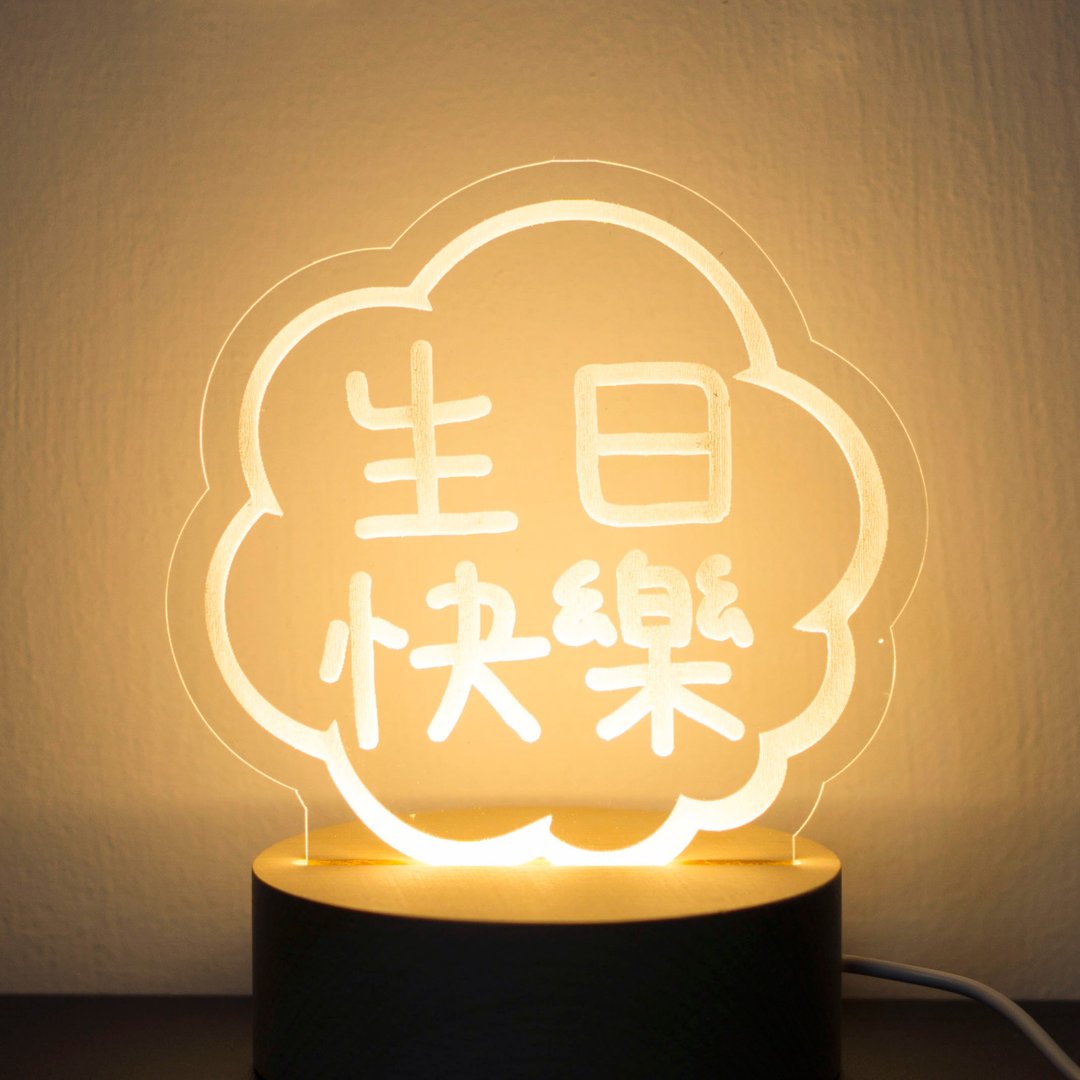 【订制】跟你说-留言板文字小夜灯-定制化刻字 - 灯具/灯饰 - 木头 