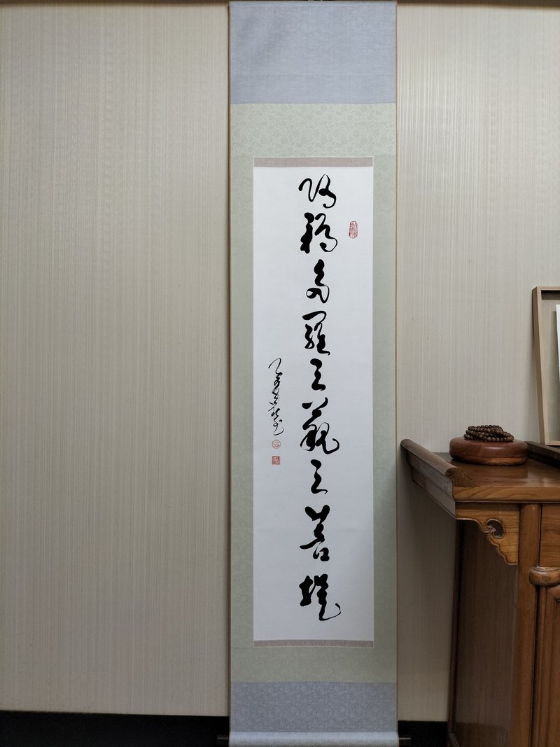 阿耨多罗三藐三菩提  草书 手工双色精裱红木轴头绫布包加包首 - 墙贴/壁贴 - 纸 白色